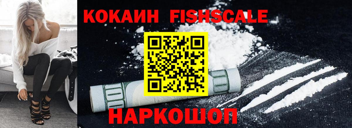 Кокаин Перу Обнинск
