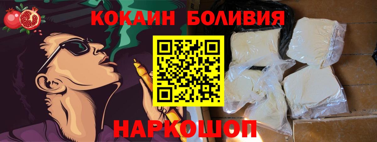 Обнинск  Cocaine Columbia  Вход с VPN 