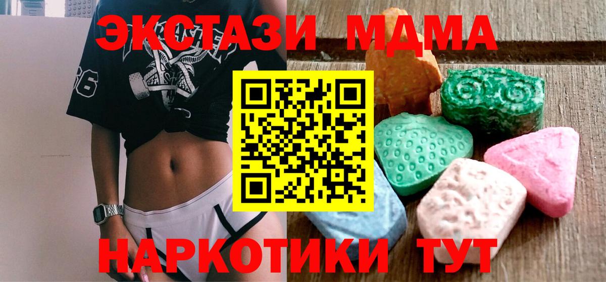 Экстази Дубай  Экстази XTC  Обнинск  Вход с VPN 