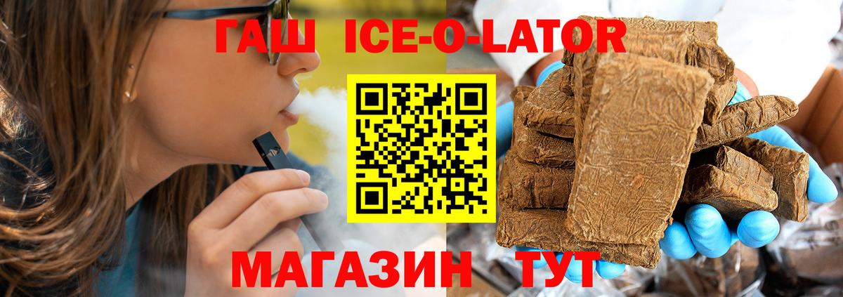Гашиш хэш  Вход с VPN  ГАШ убойный  ГАШ  Обнинск 
