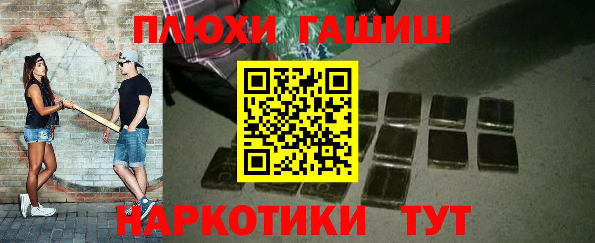 ГАШИШ хэш Обнинск