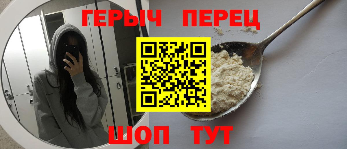 Обнинск  ГЕРОИН  Вход с VPN  Героин хмурый 