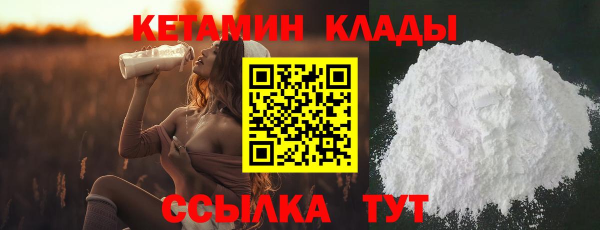 Обнинск  КЕТАМИН ketamine  Вход с VPN  Кетамин ketamine 