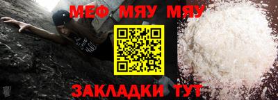 мефедрон мука Пыть-Ях