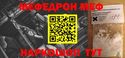мефедрон мука Пыть-Ях