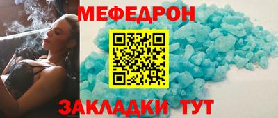 мефедрон мука Пыть-Ях