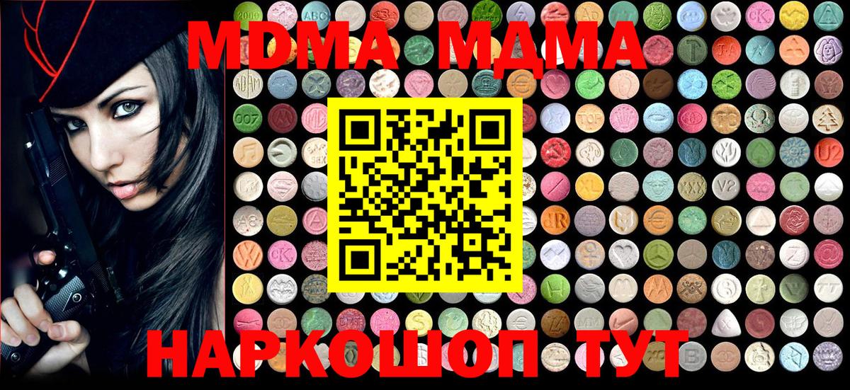 Обнинск  МДМА  Вход с VPN  MDMA кристаллы 