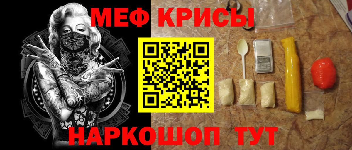 МЯУ-МЯУ  Мефедрон мяу мяу  МЯУ-МЯУ VHQ  Вход с VPN  Обнинск 