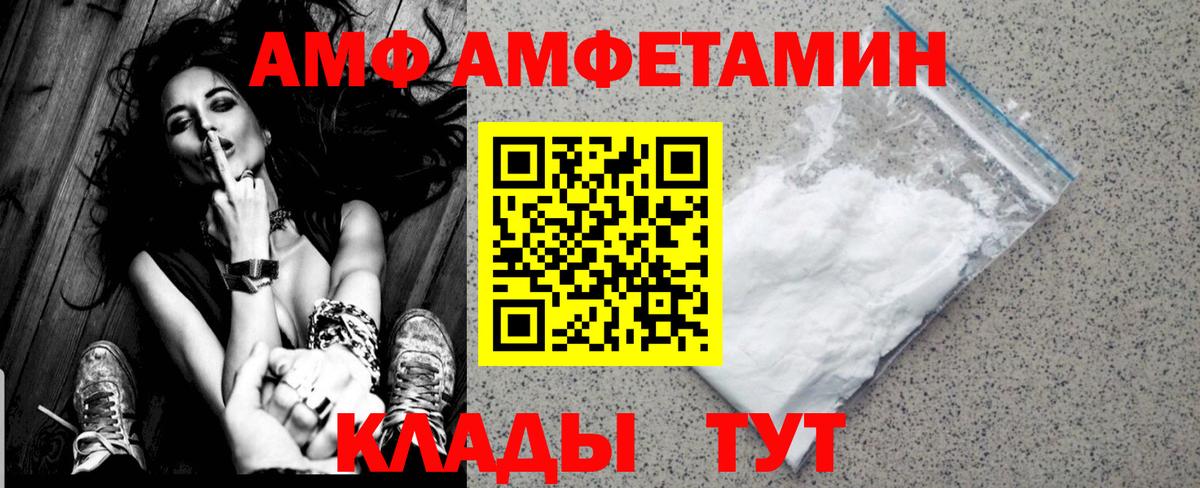 МЕТАМФЕТАМИН Декстрометамфетамин 99.9%  Вход с VPN  Обнинск 