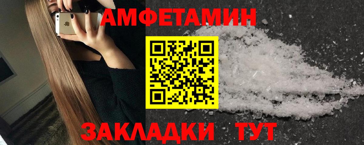 МЕТАМФЕТАМИН мет Обнинск