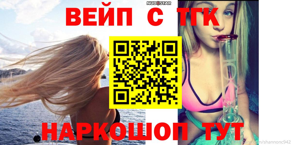 Дистиллят ТГК жижа Обнинск