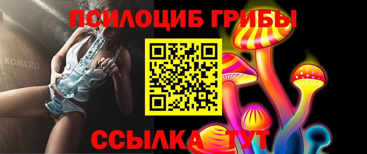 Обнинск  Галлюциногенные грибы мухоморы  где найти наркотики  Вход с VPN 
