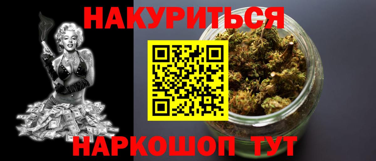 Конопля планчик  Канабис Ganja  Вход с VPN  Канабис Bruce Banner  Обнинск 